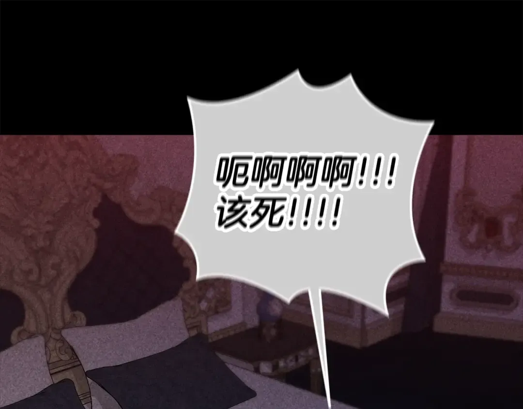 第80话 我怀孕了？ 第86页