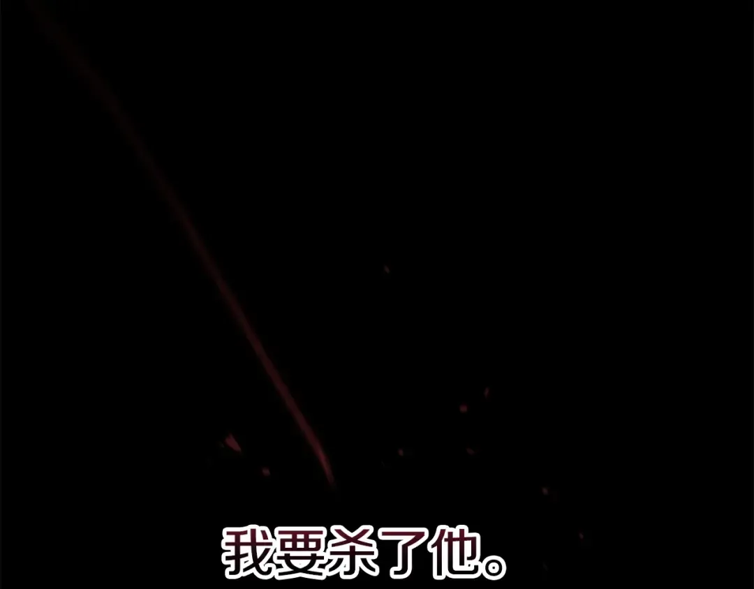 第80话 我怀孕了？ 第94页