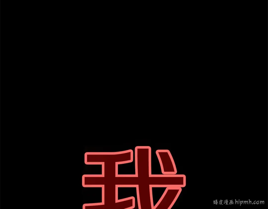 第80话 我怀孕了？ 第112页