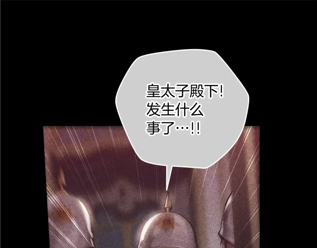 第80话 我怀孕了？ 第124页
