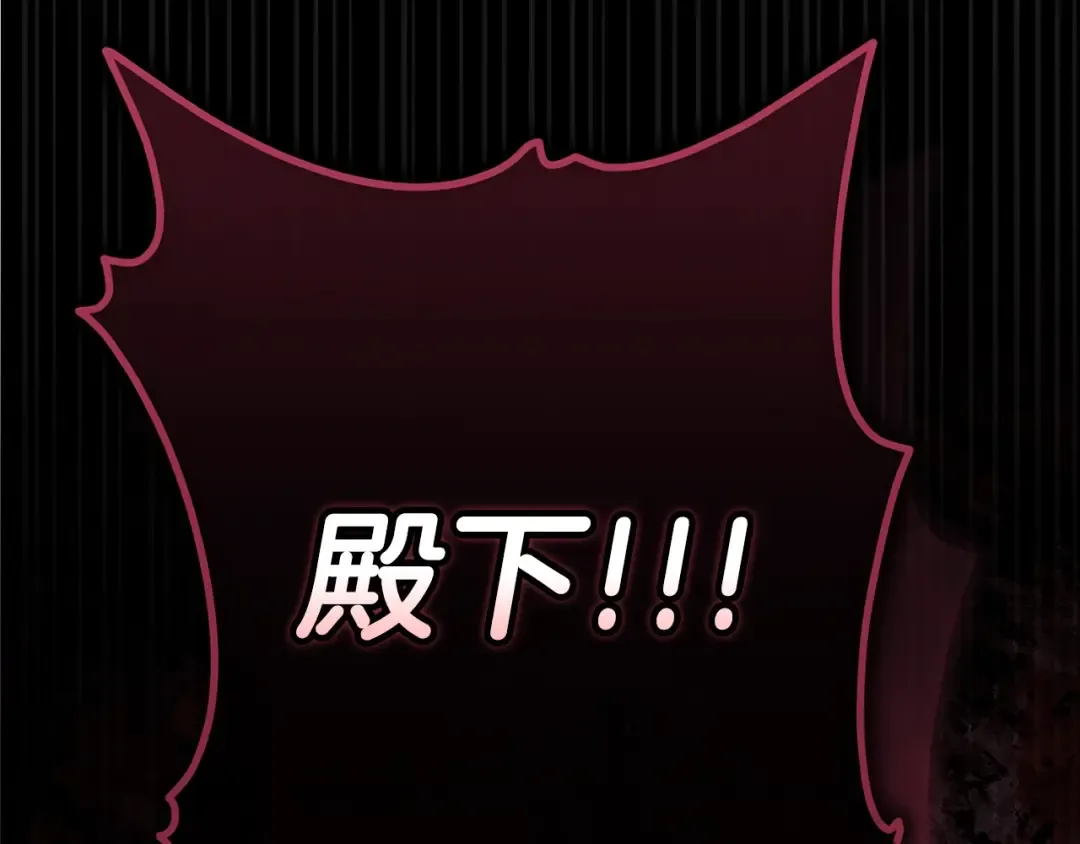 第80话 我怀孕了？ 第129页