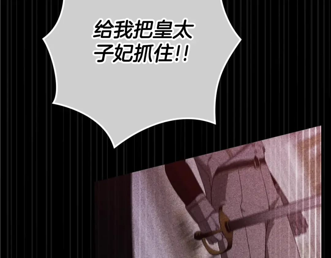 第80话 我怀孕了？ 第134页