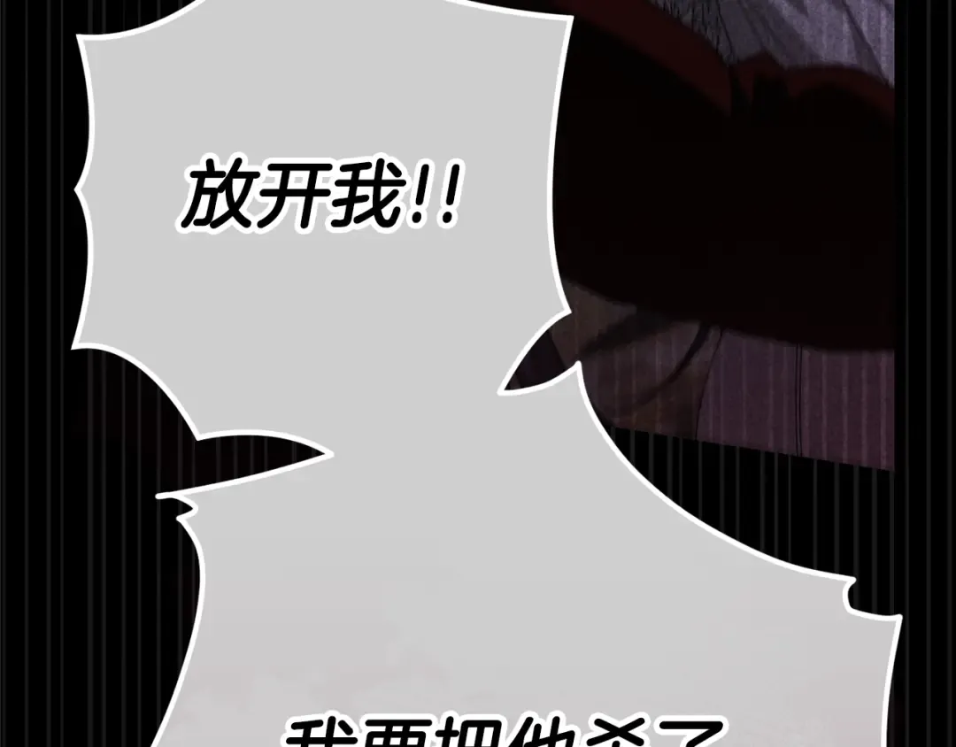 第80话 我怀孕了？ 第142页