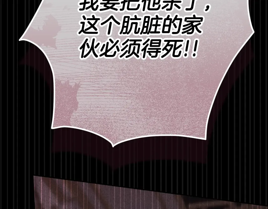 第80话 我怀孕了？ 第143页