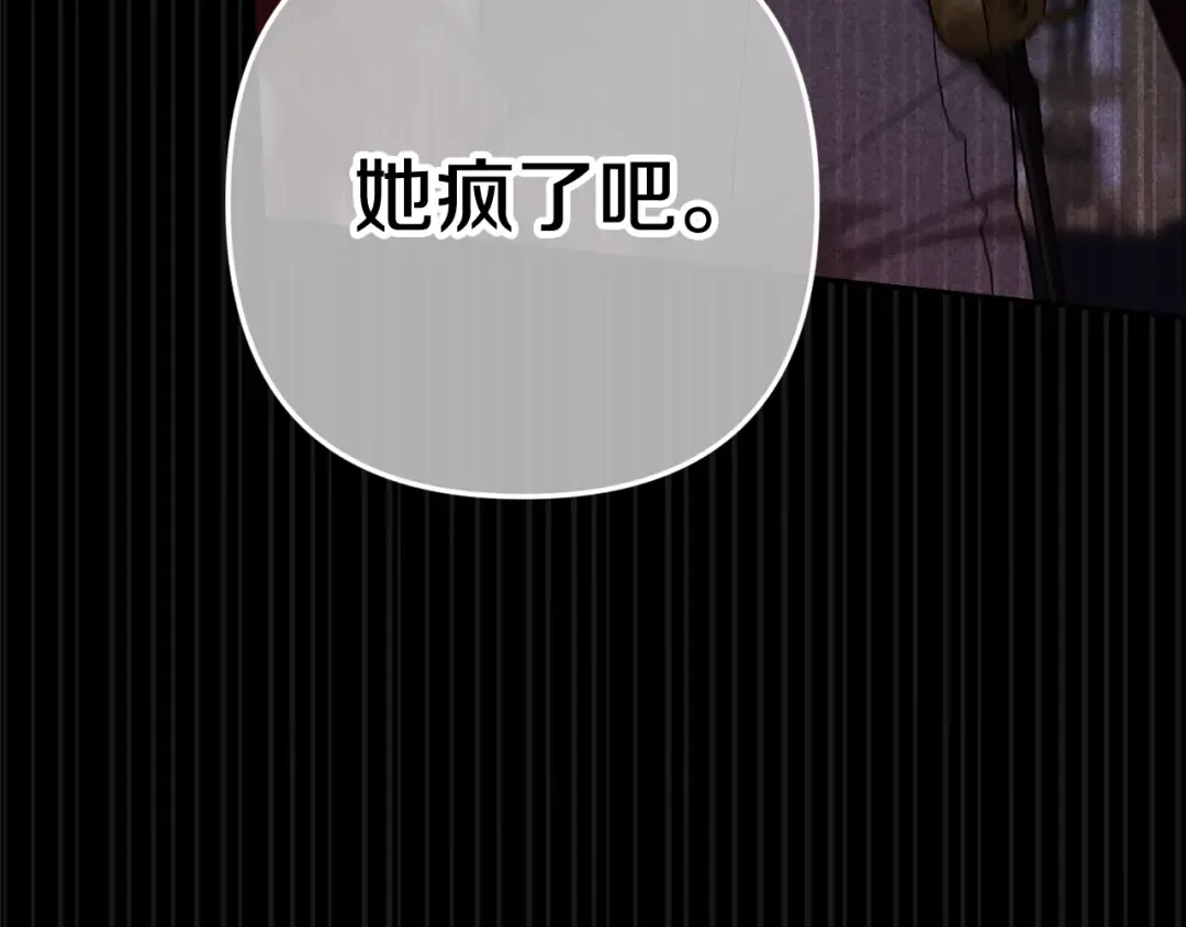 第80话 我怀孕了？ 第146页