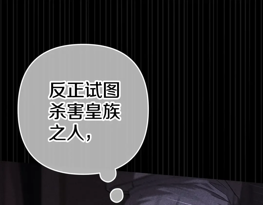 第80话 我怀孕了？ 第147页