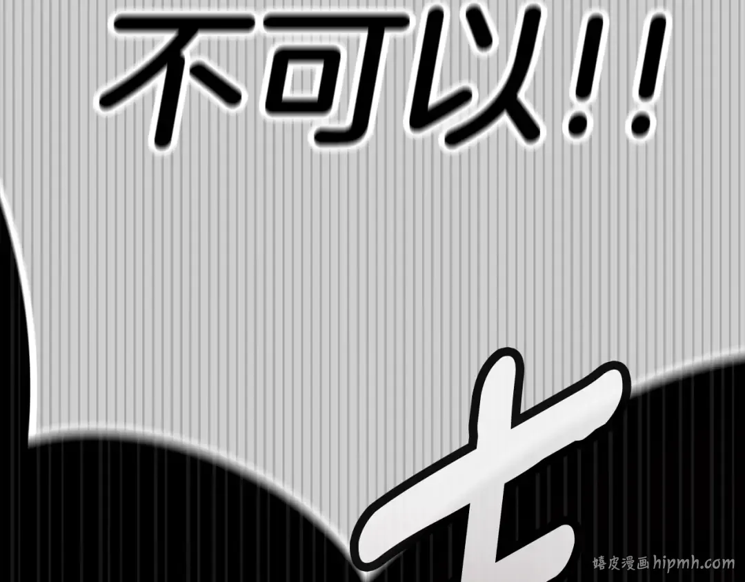第80话 我怀孕了？ 第152页