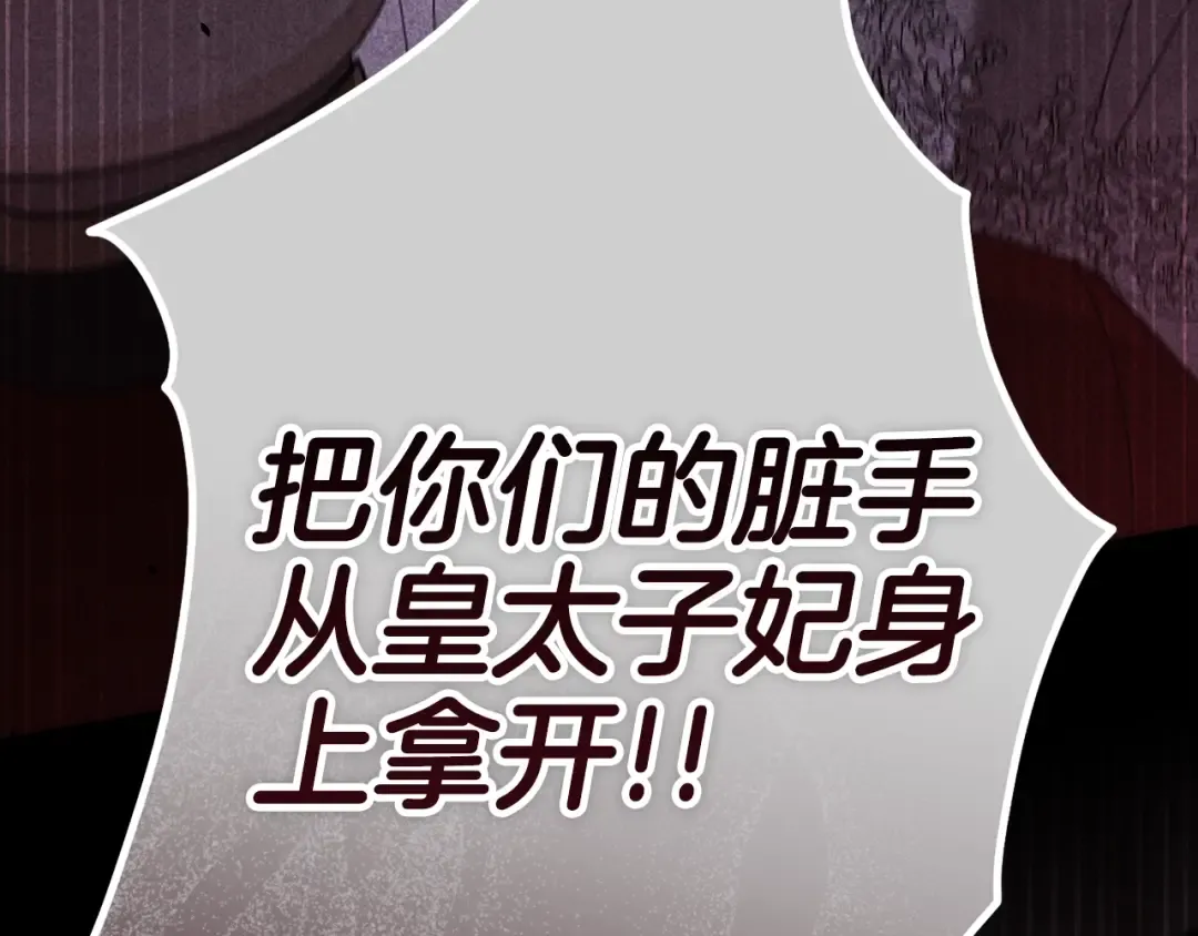 第80话 我怀孕了？ 第157页