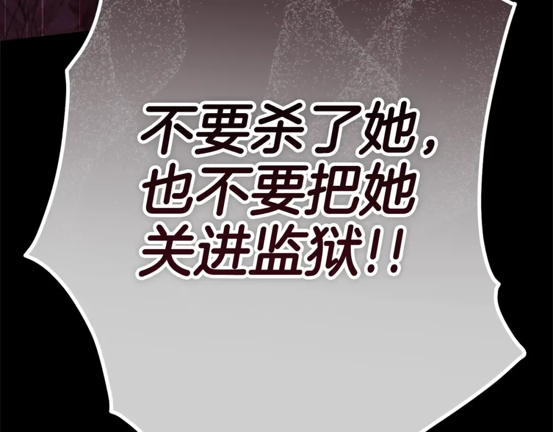 第80话 我怀孕了？ 第161页