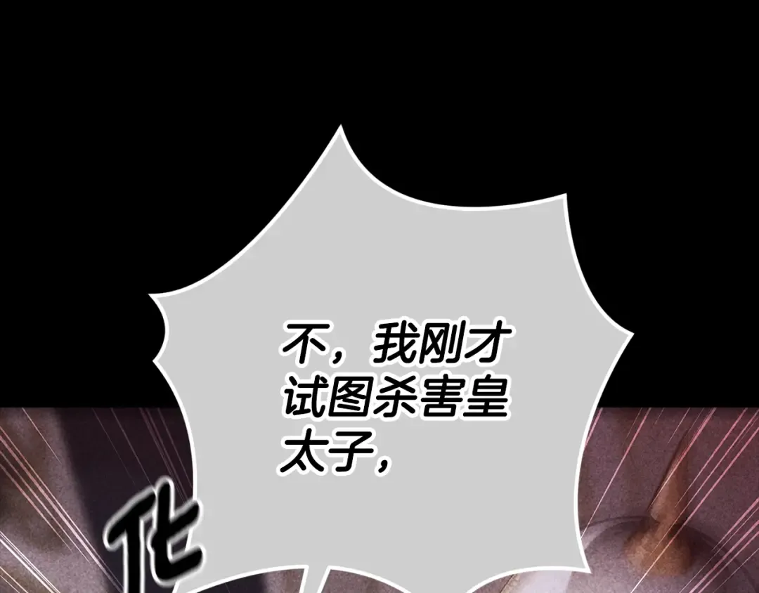 第80话 我怀孕了？ 第166页