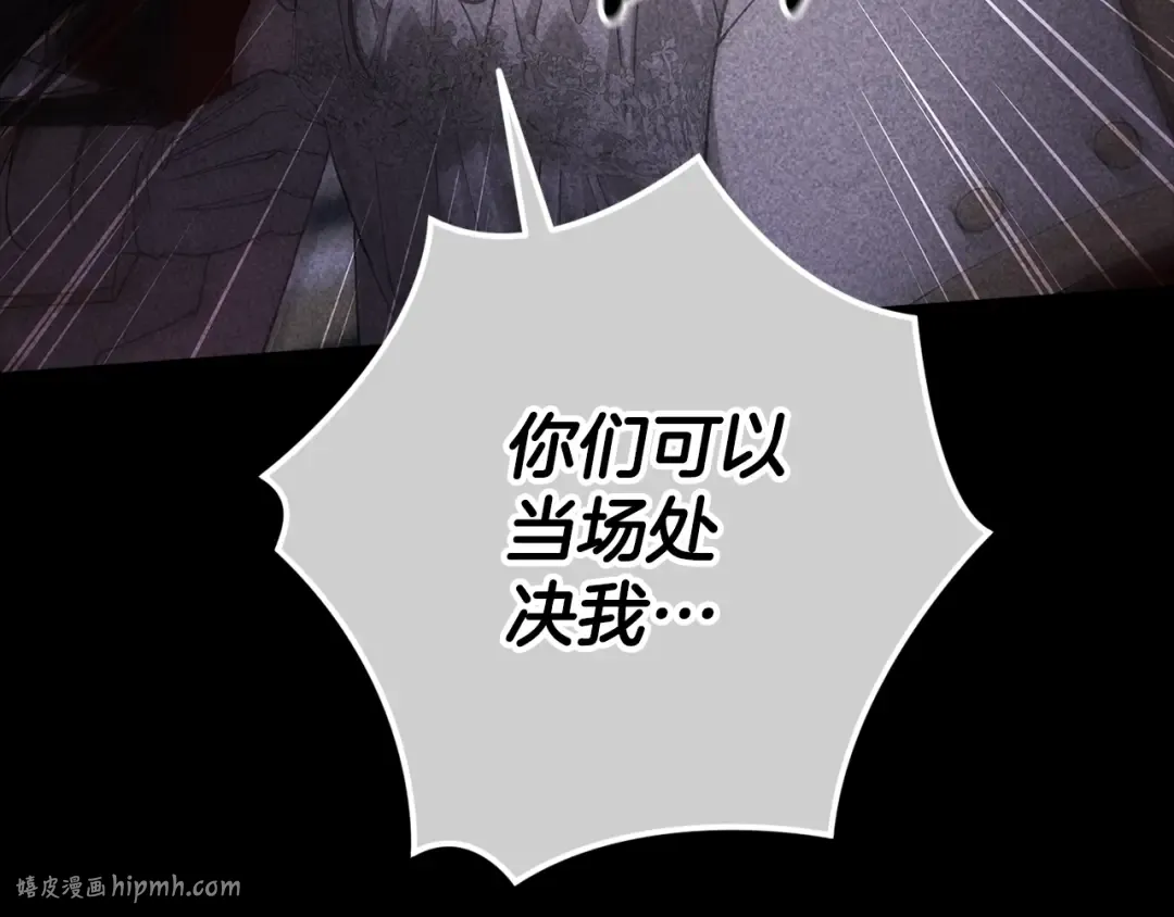 第80话 我怀孕了？ 第168页