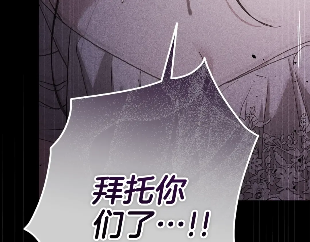 第80话 我怀孕了？ 第171页