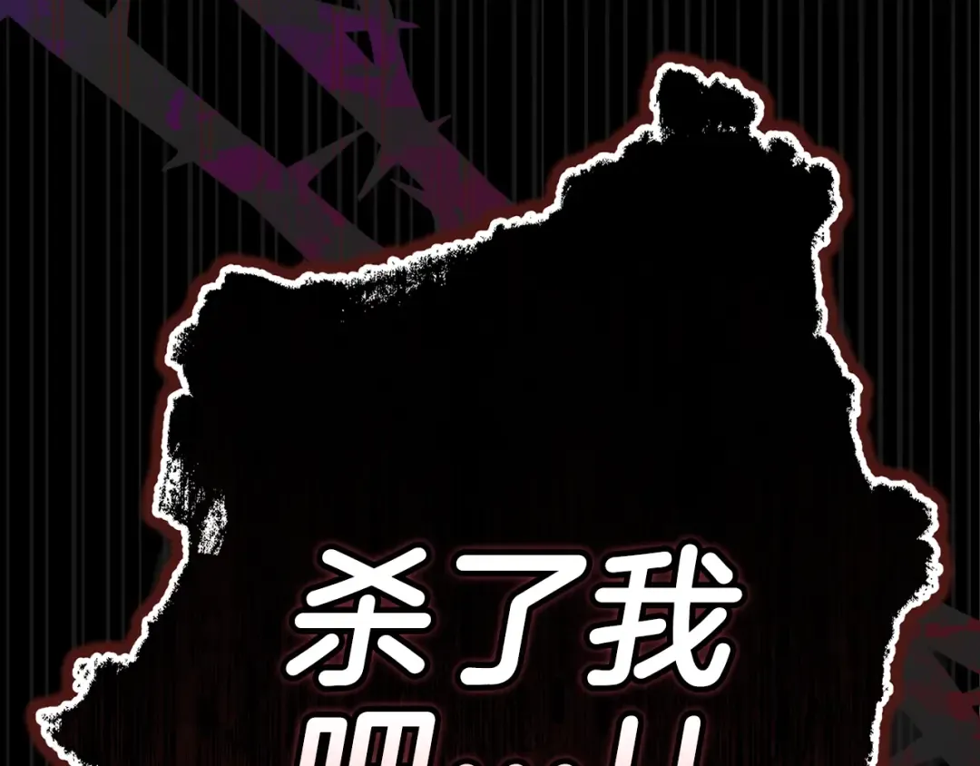 第80话 我怀孕了？ 第174页