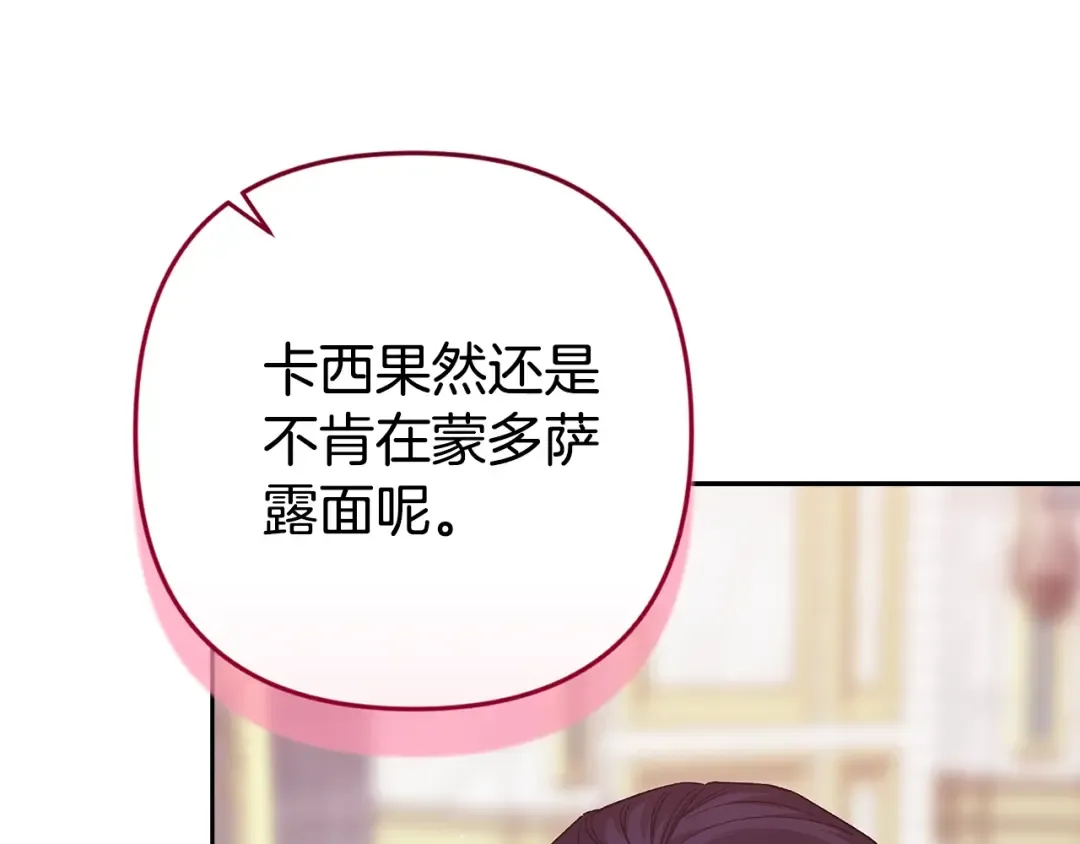 第80话 我怀孕了？ 第183页