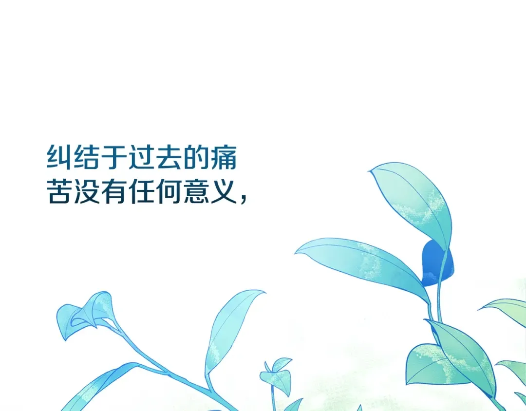 第80话 我怀孕了？ 第187页