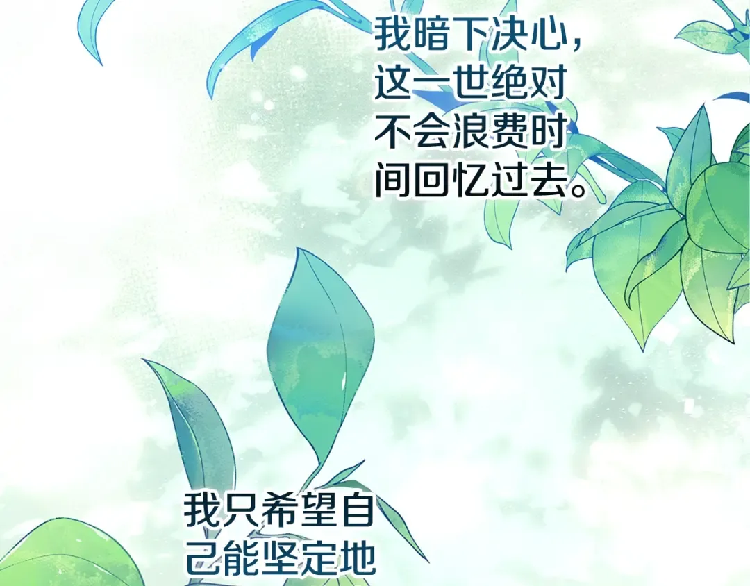 第80话 我怀孕了？ 第188页