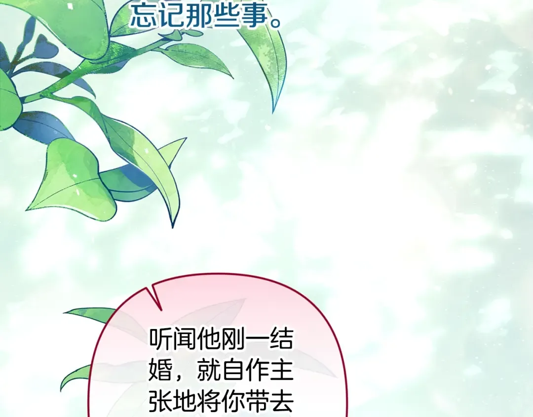 第80话 我怀孕了？ 第189页
