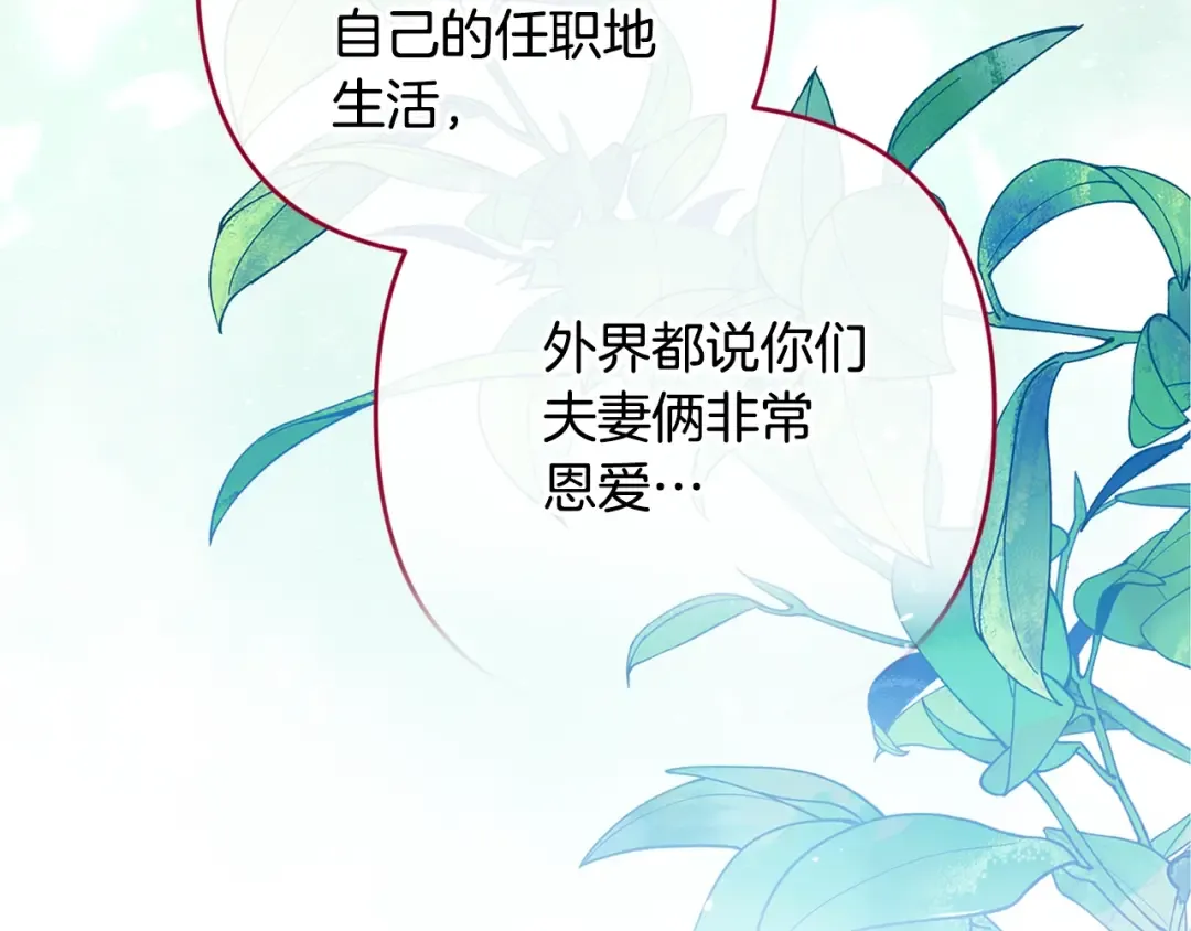 第80话 我怀孕了？ 第190页
