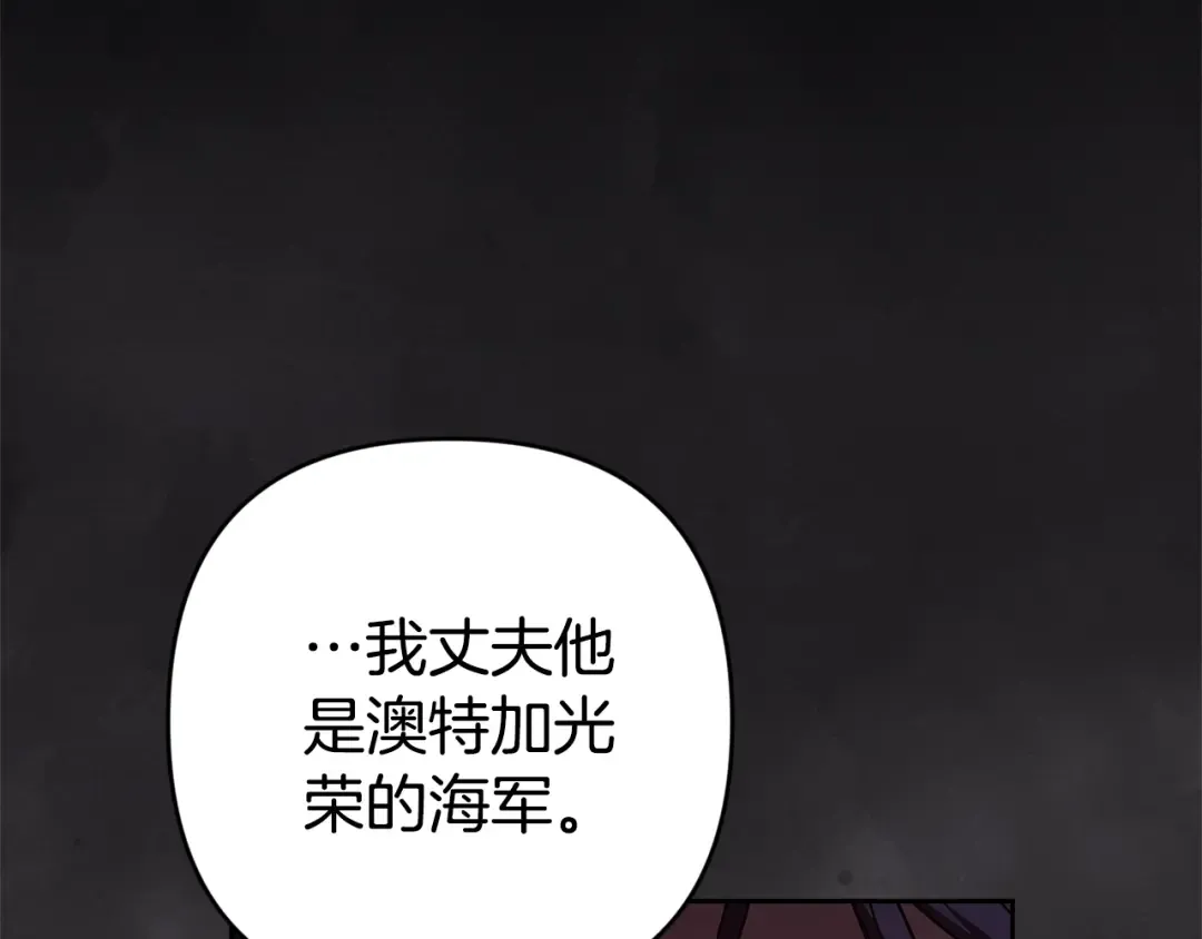 第80话 我怀孕了？ 第205页