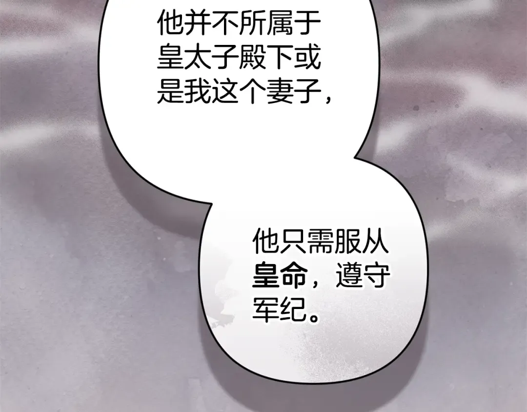 第80话 我怀孕了？ 第209页