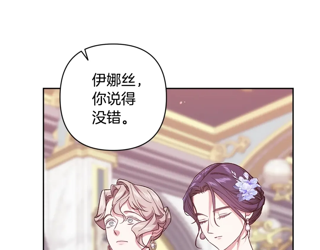 第80话 我怀孕了？ 第214页