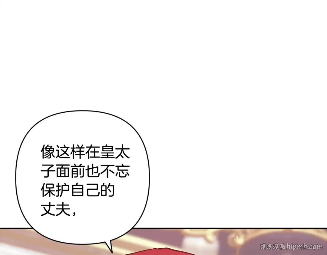 第80话 我怀孕了？ 第216页