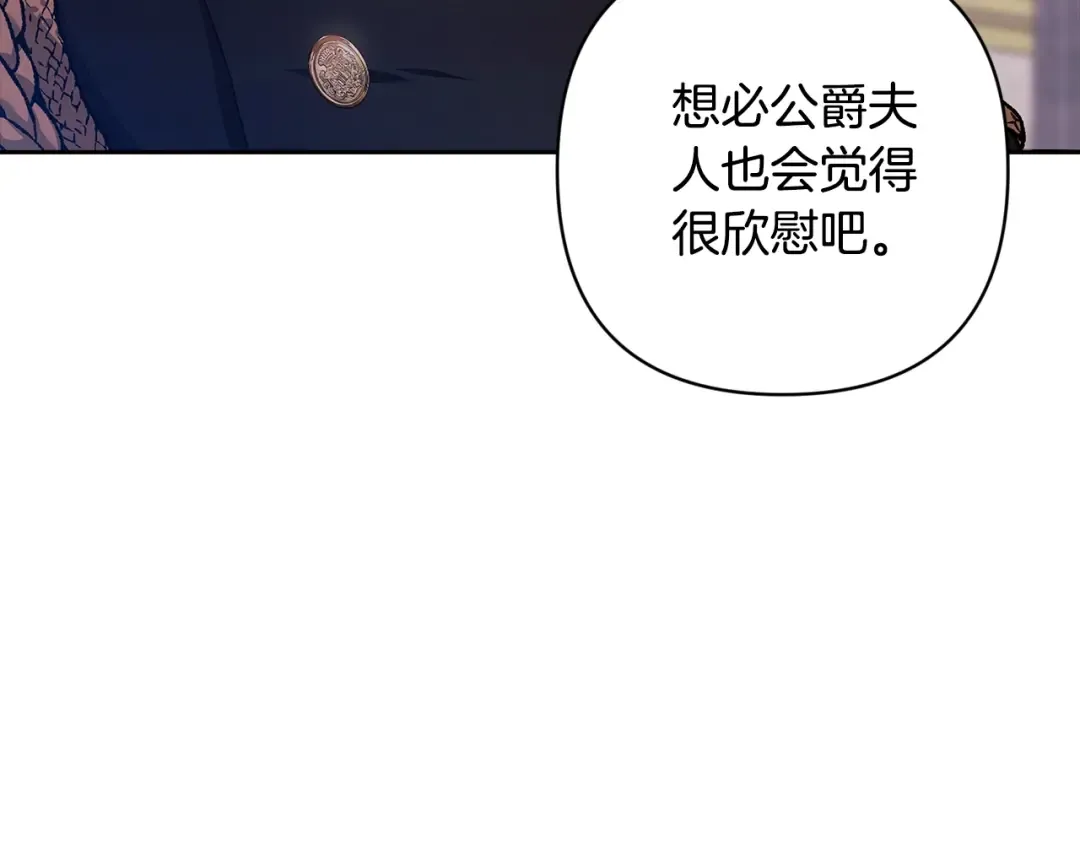 第80话 我怀孕了？ 第218页