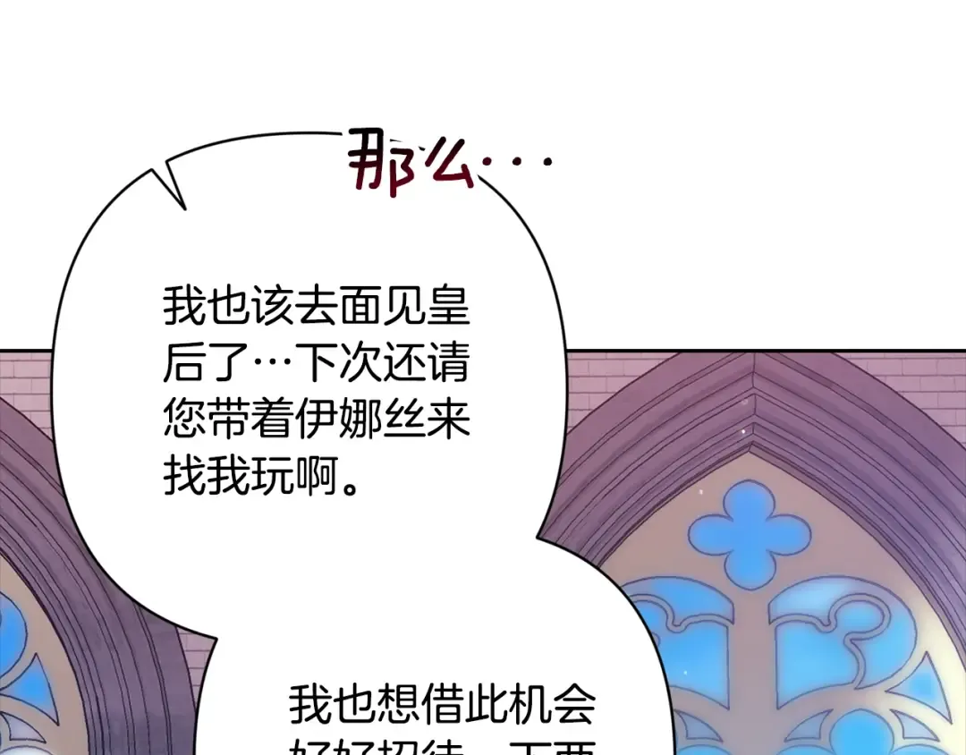 第80话 我怀孕了？ 第219页