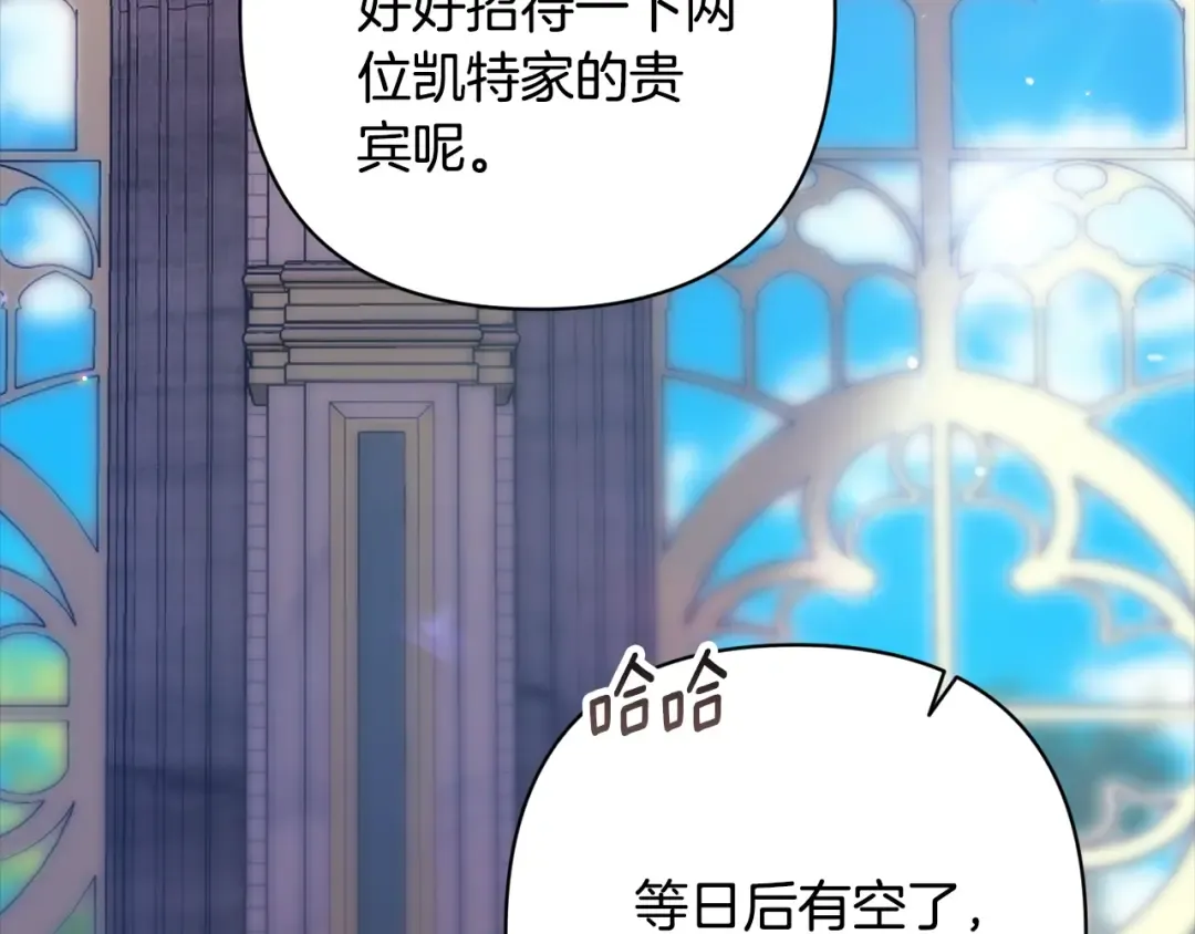 第80话 我怀孕了？ 第220页