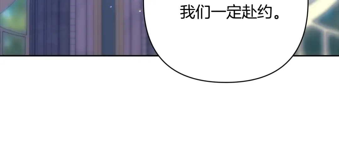 第80话 我怀孕了？ 第221页