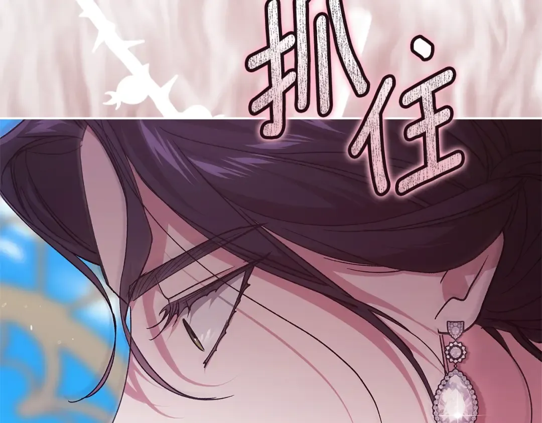 第80话 我怀孕了？ 第225页