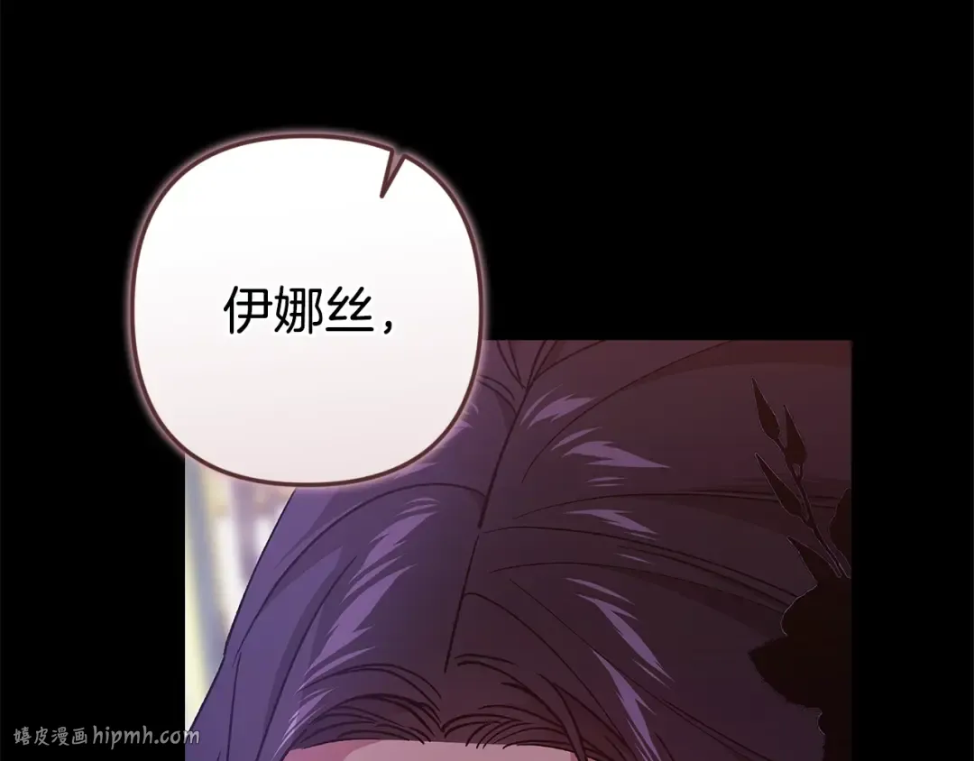 第80话 我怀孕了？ 第232页