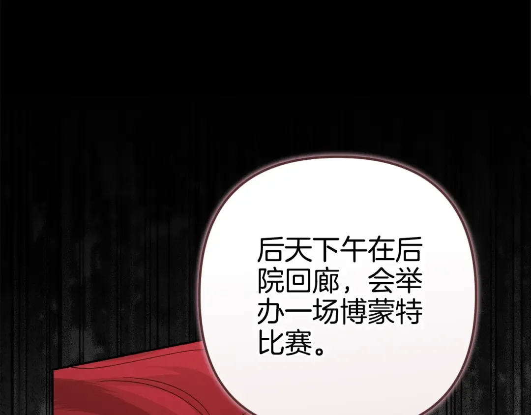 第80话 我怀孕了？ 第235页