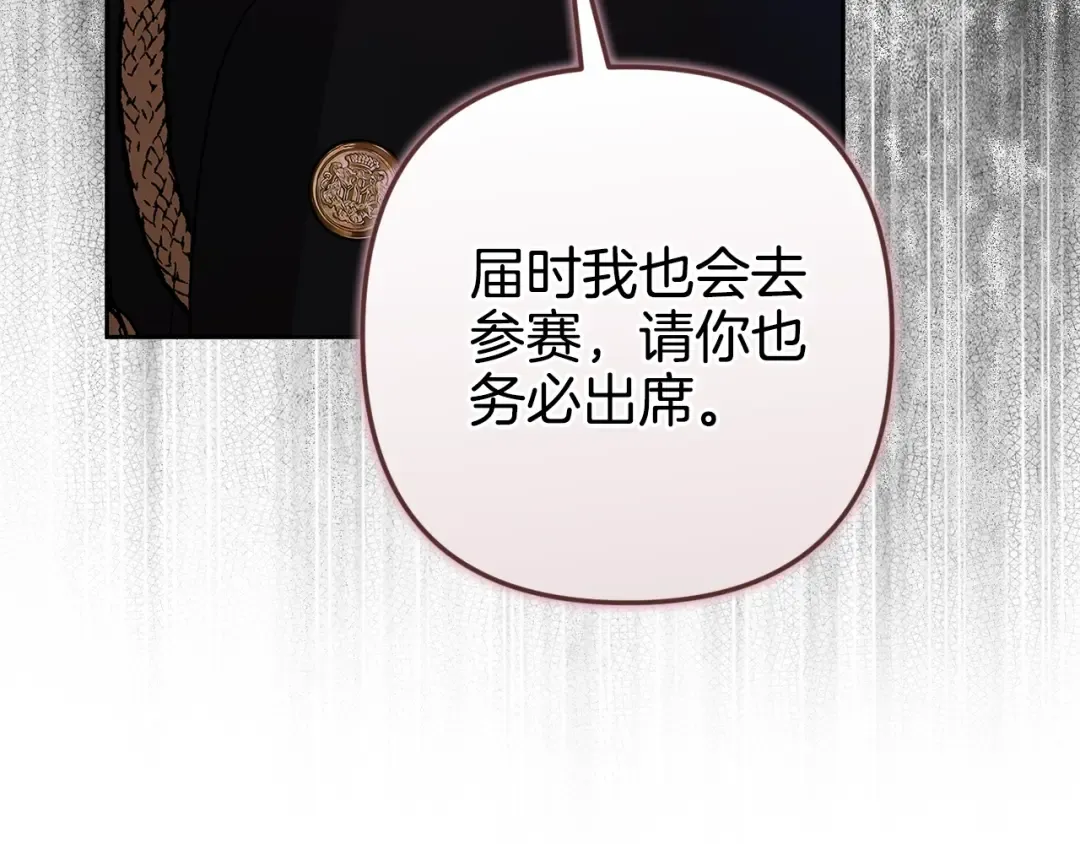 第80话 我怀孕了？ 第238页