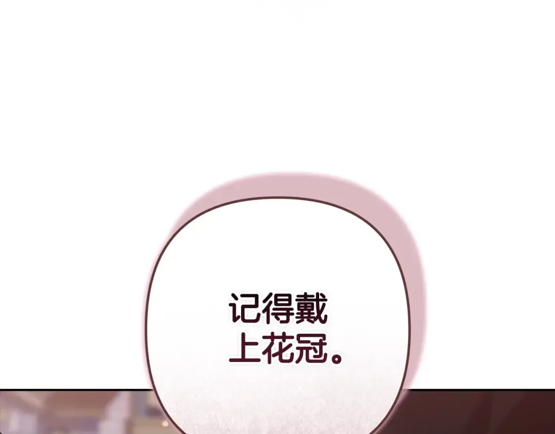 第80话 我怀孕了？ 第239页