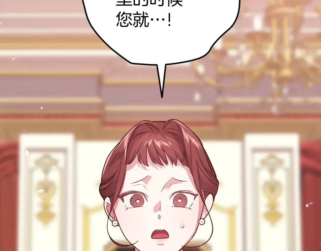 第80话 我怀孕了？ 第257页
