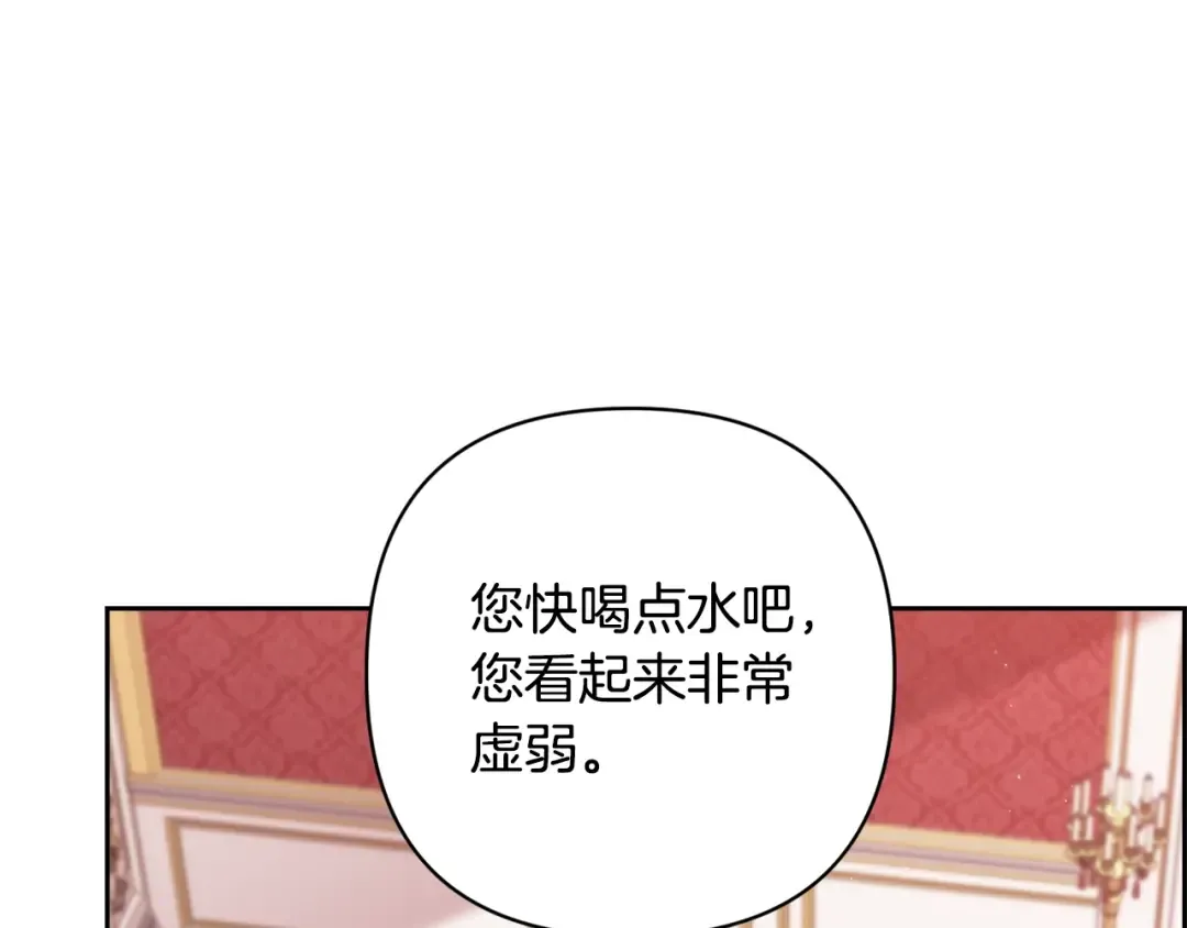 第80话 我怀孕了？ 第262页