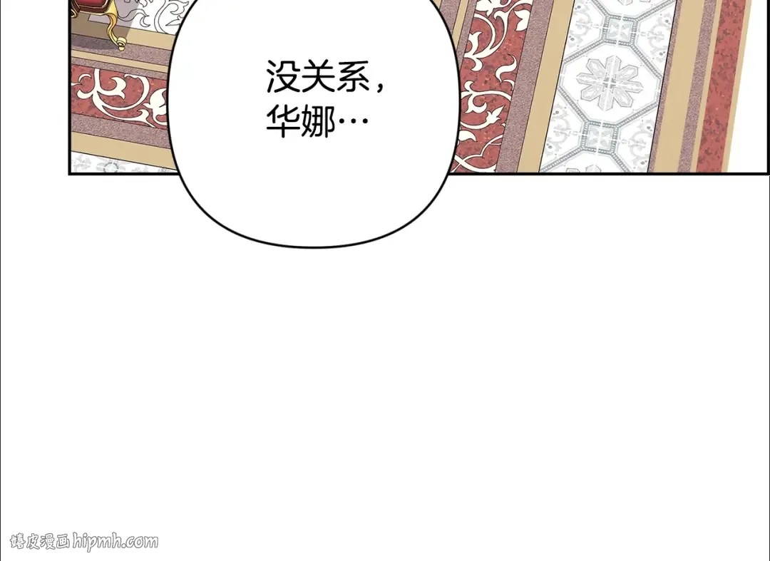 第80话 我怀孕了？ 第264页