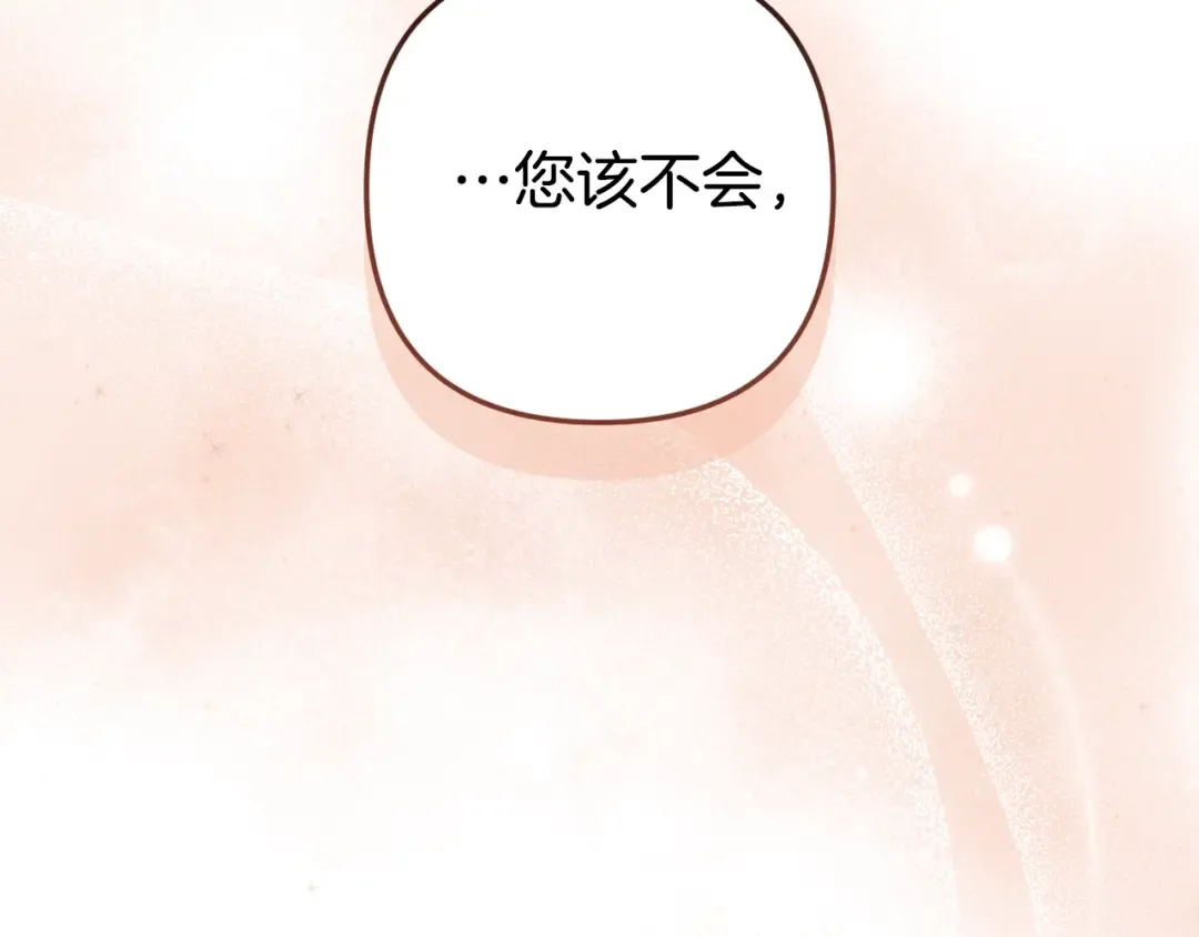 第80话 我怀孕了？ 第271页