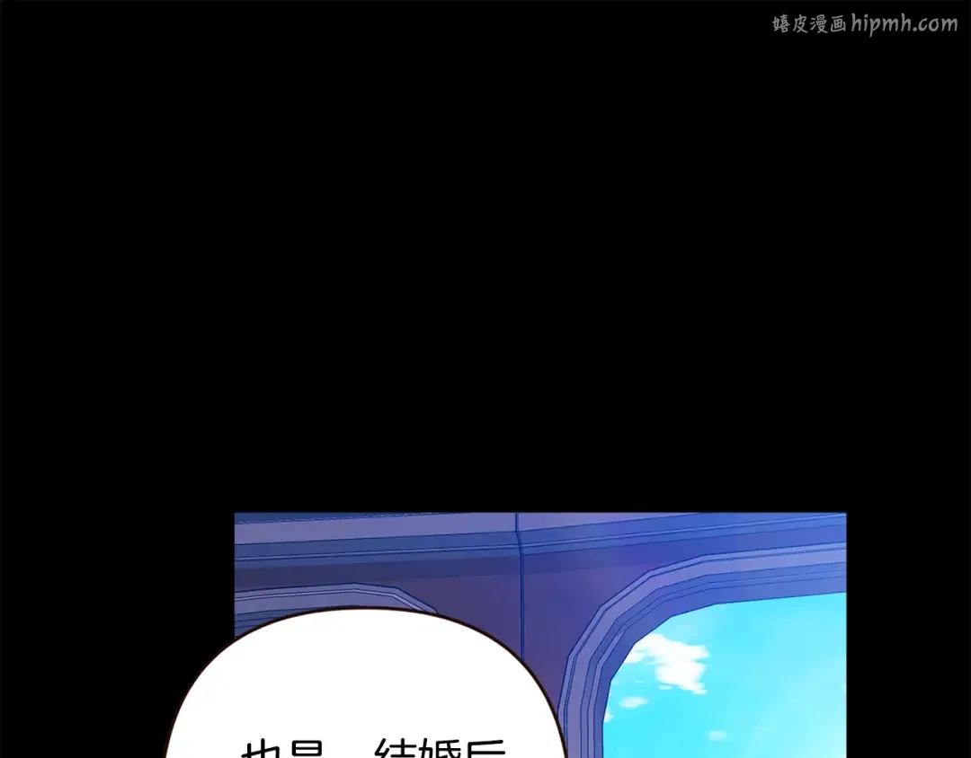 第81话 想你 第1页