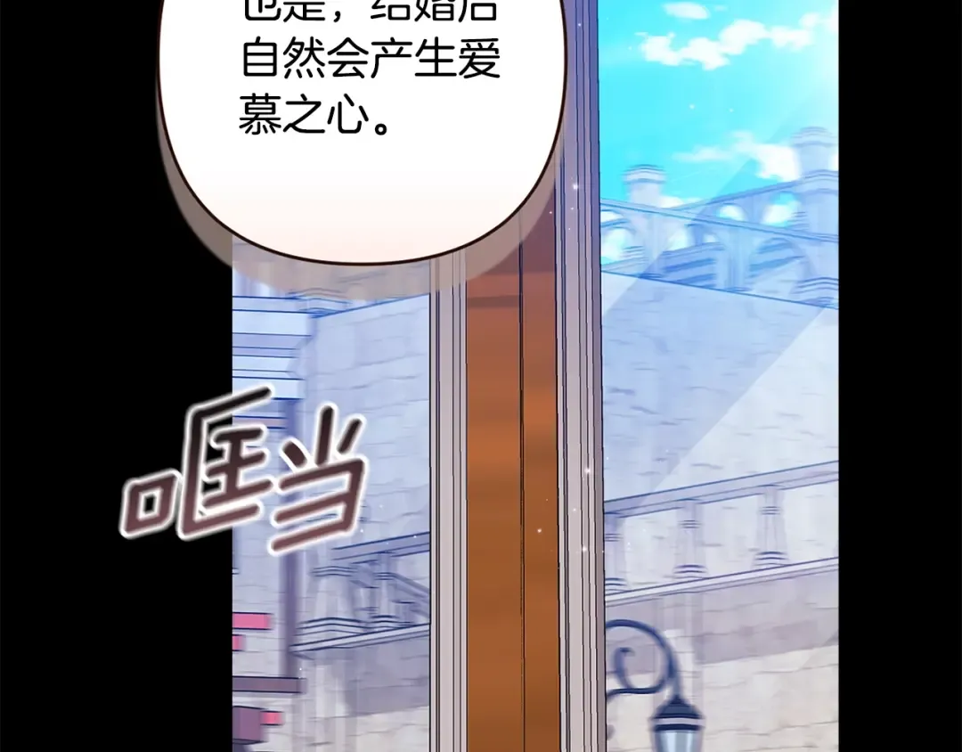第81话 想你 第2页