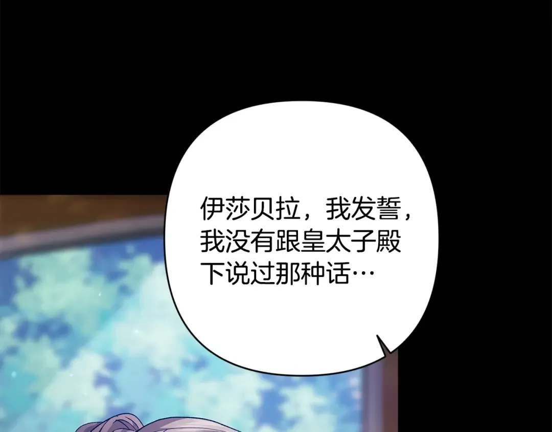 第81话 想你 第6页