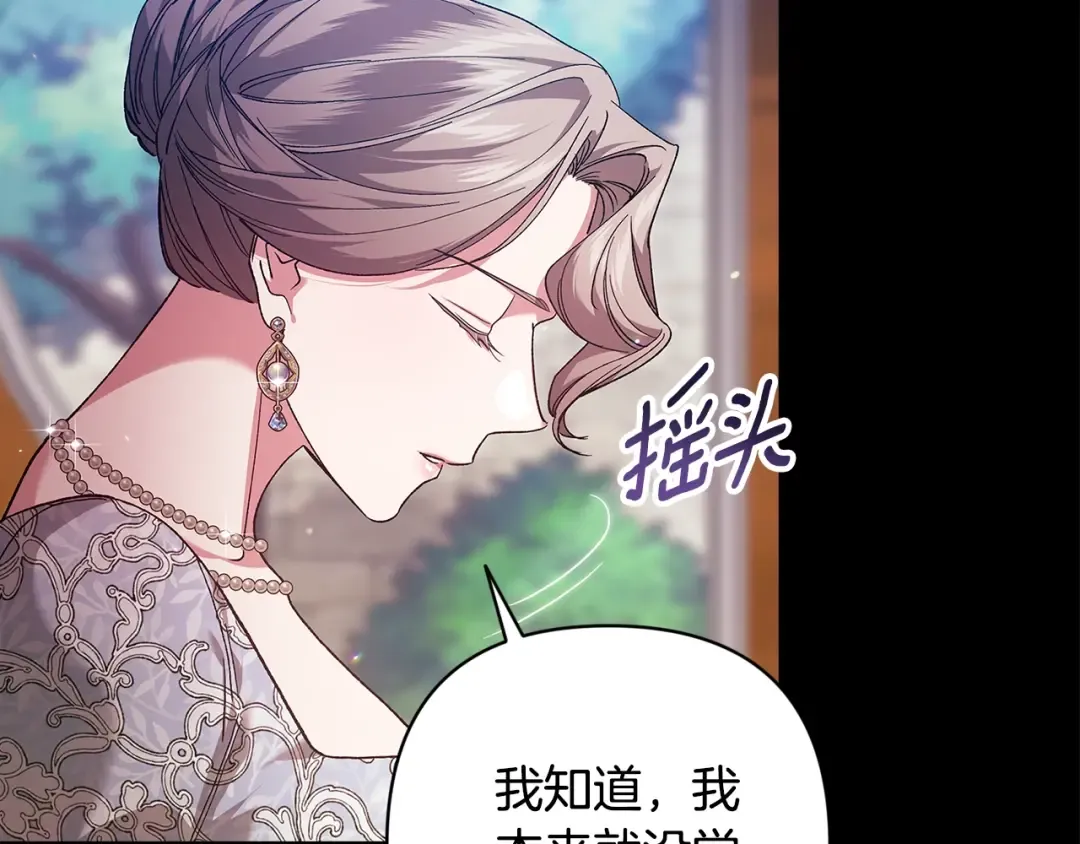 第81话 想你 第7页