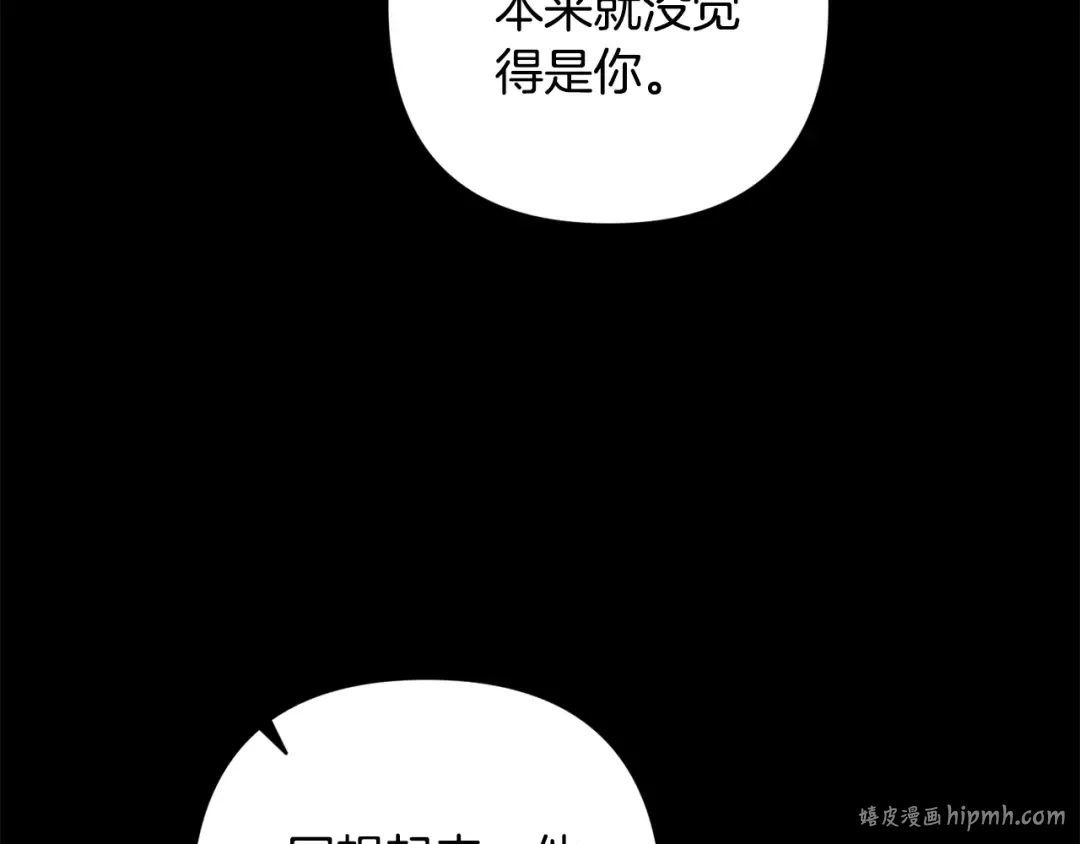 第81话 想你 第8页