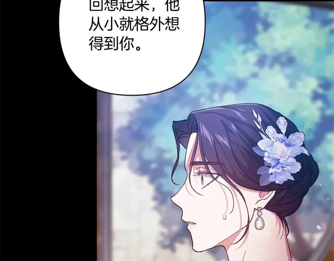 第81话 想你 第9页