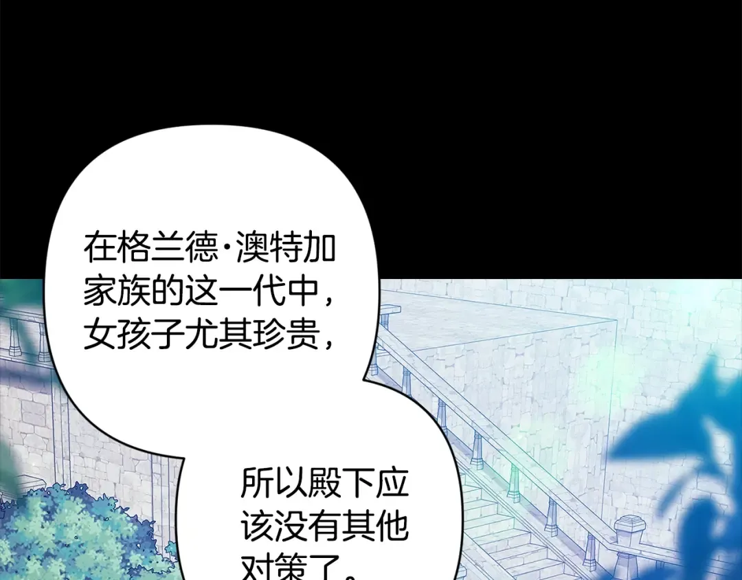 第81话 想你 第11页
