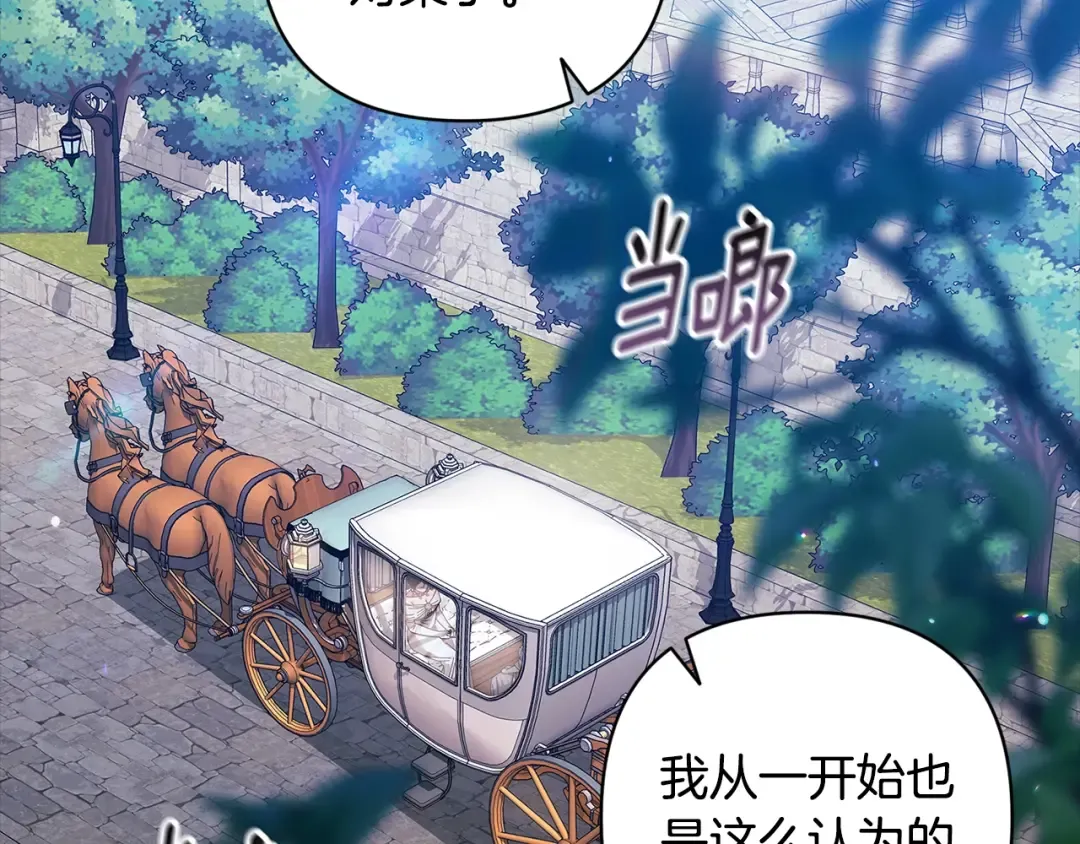 第81话 想你 第12页