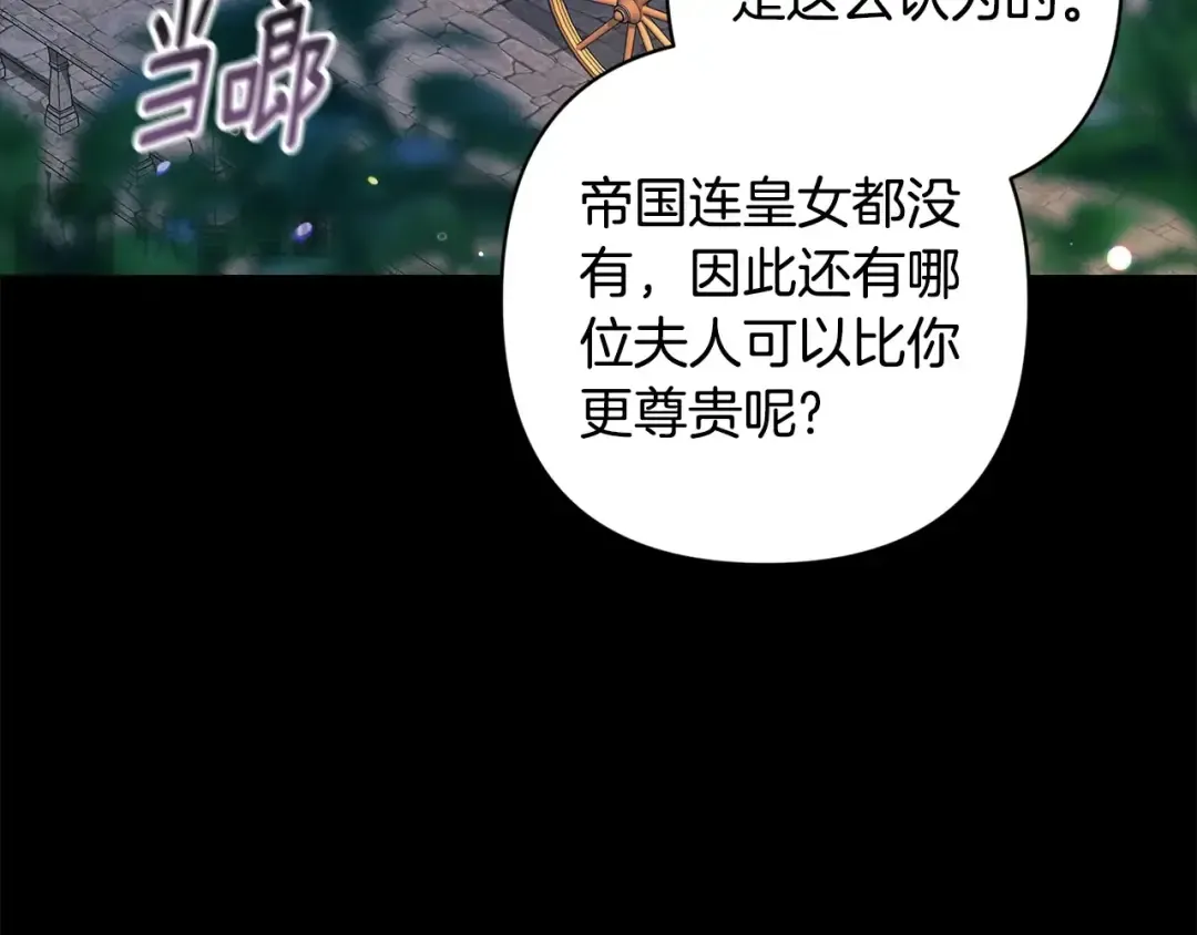 第81话 想你 第13页