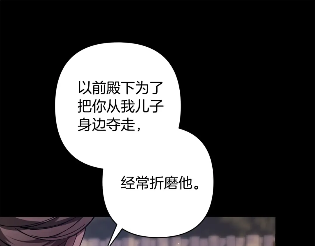 第81话 想你 第15页