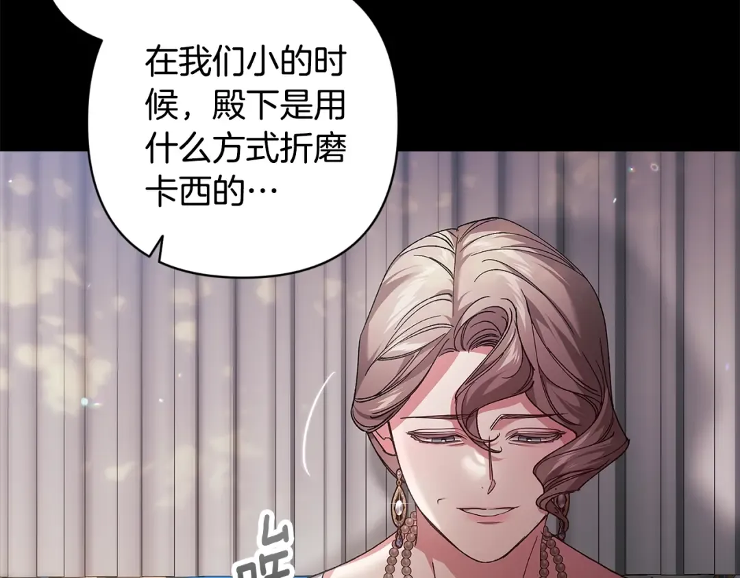 第81话 想你 第18页
